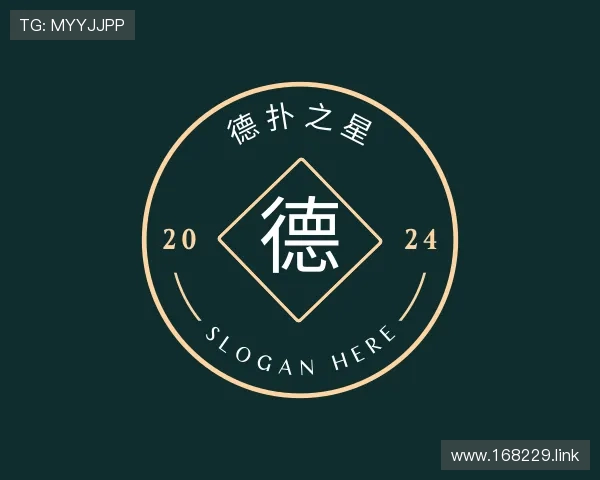 洞悉德扑之星